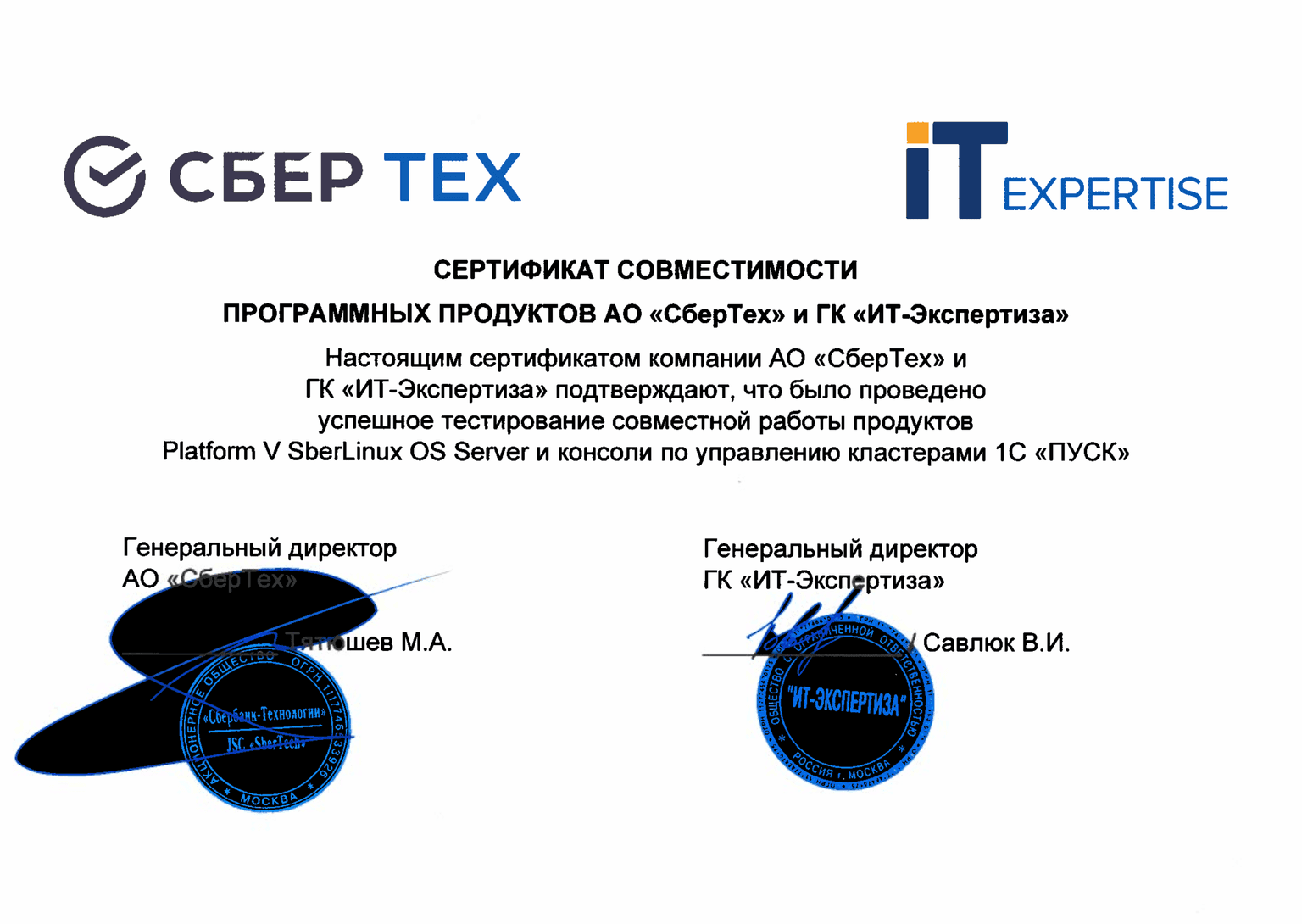 Сертификат_IT_EXPERTISE