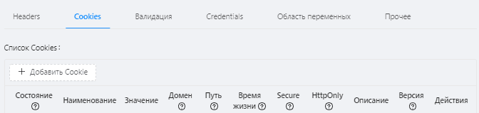 Компонент платформы