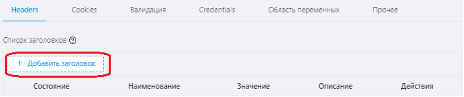 Компонент платформы