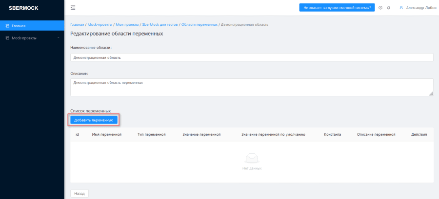 Компонент платформы