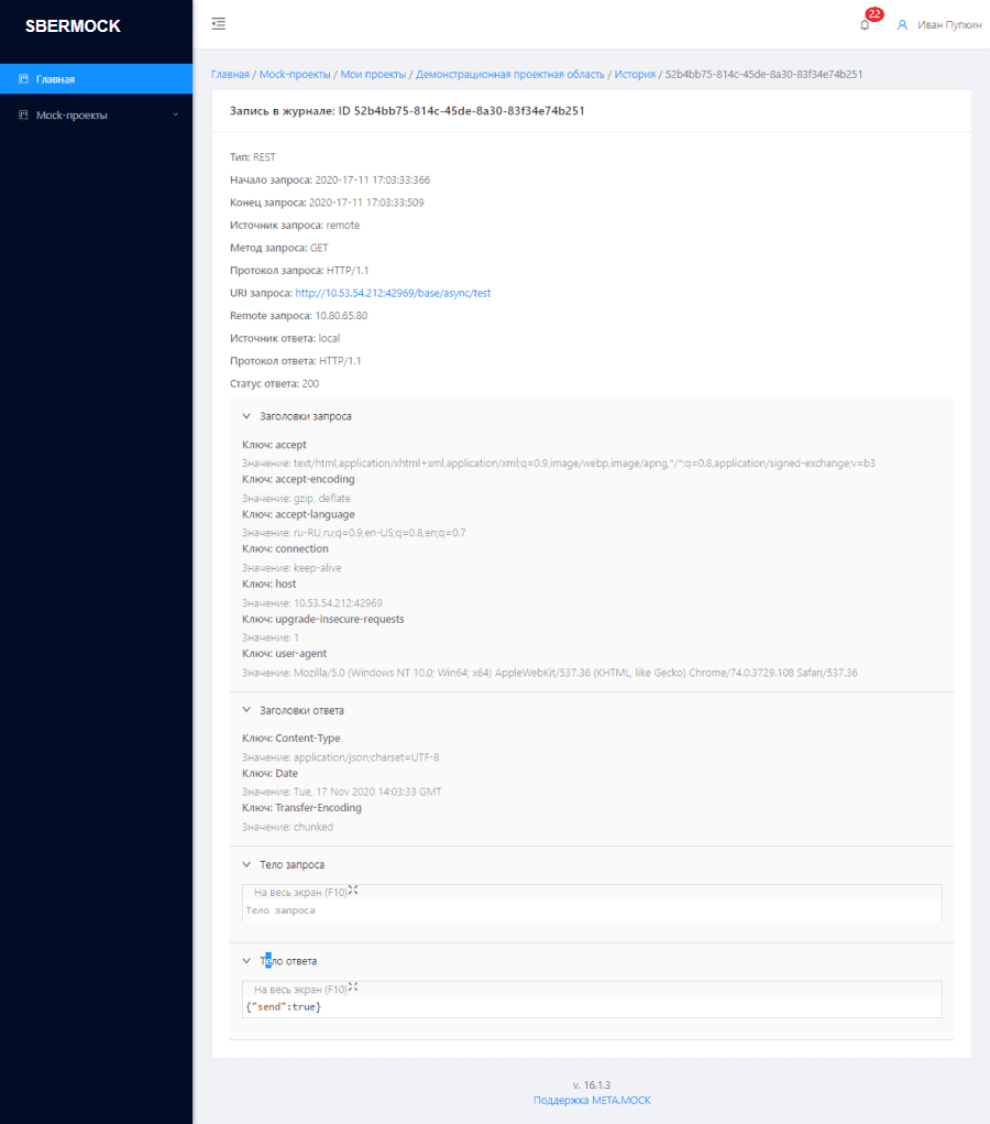 Компонент платформы