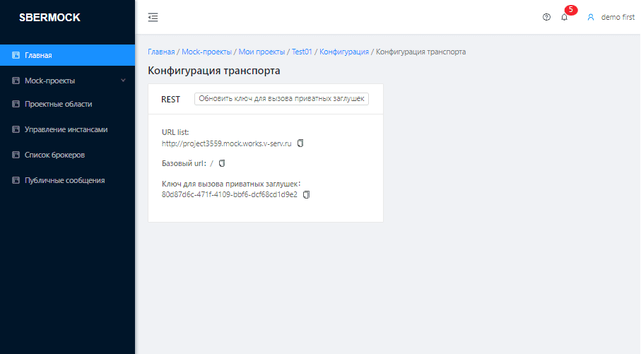 Компонент платформы