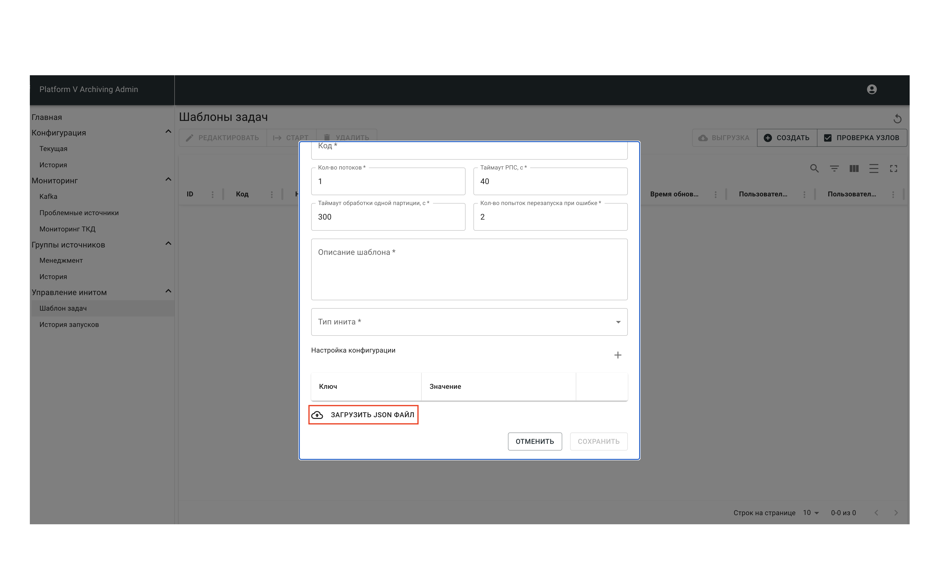 Создание нового параметра