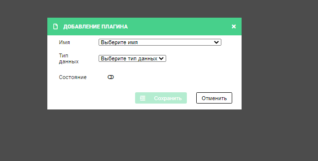 Добавление плагина