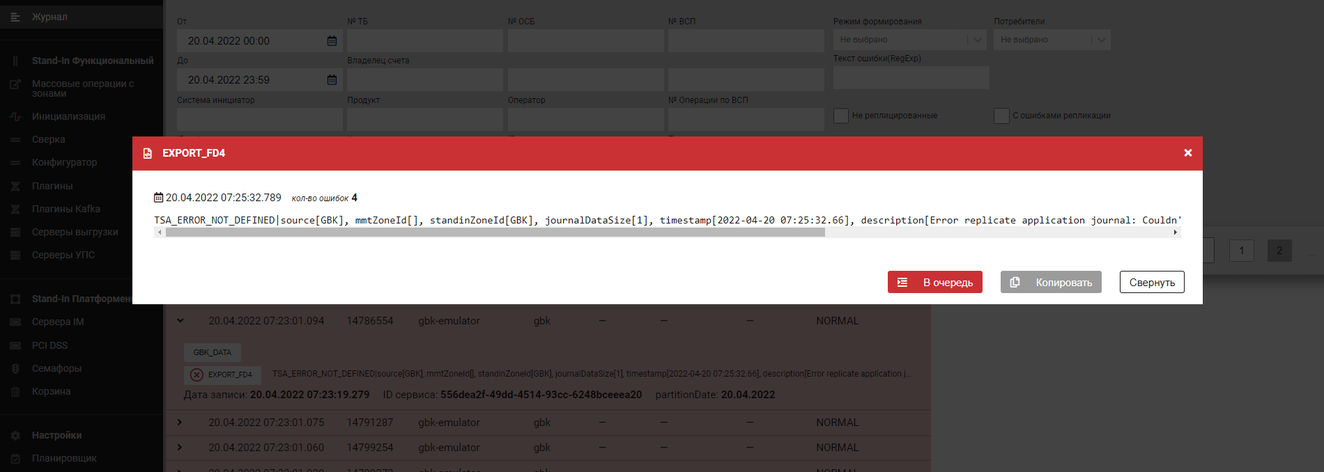 Клик на вектор