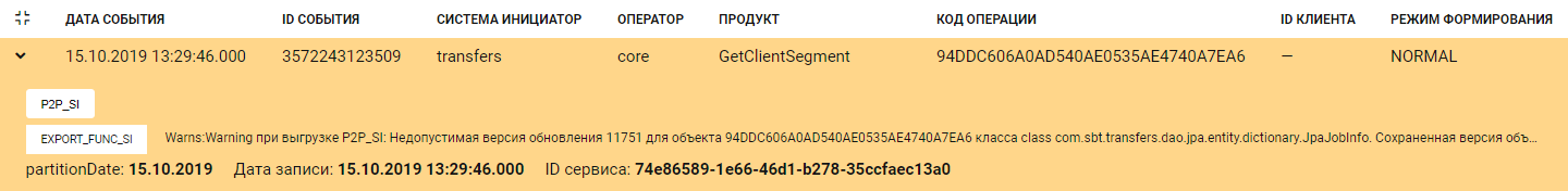 Изменение цвета записи