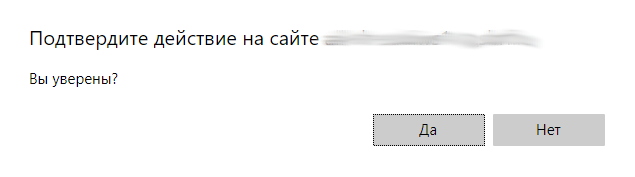 Подтверждение отправки в очередь