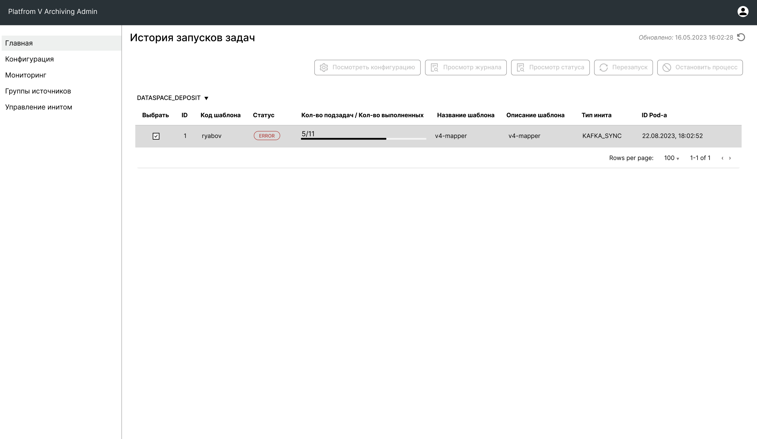История запусков