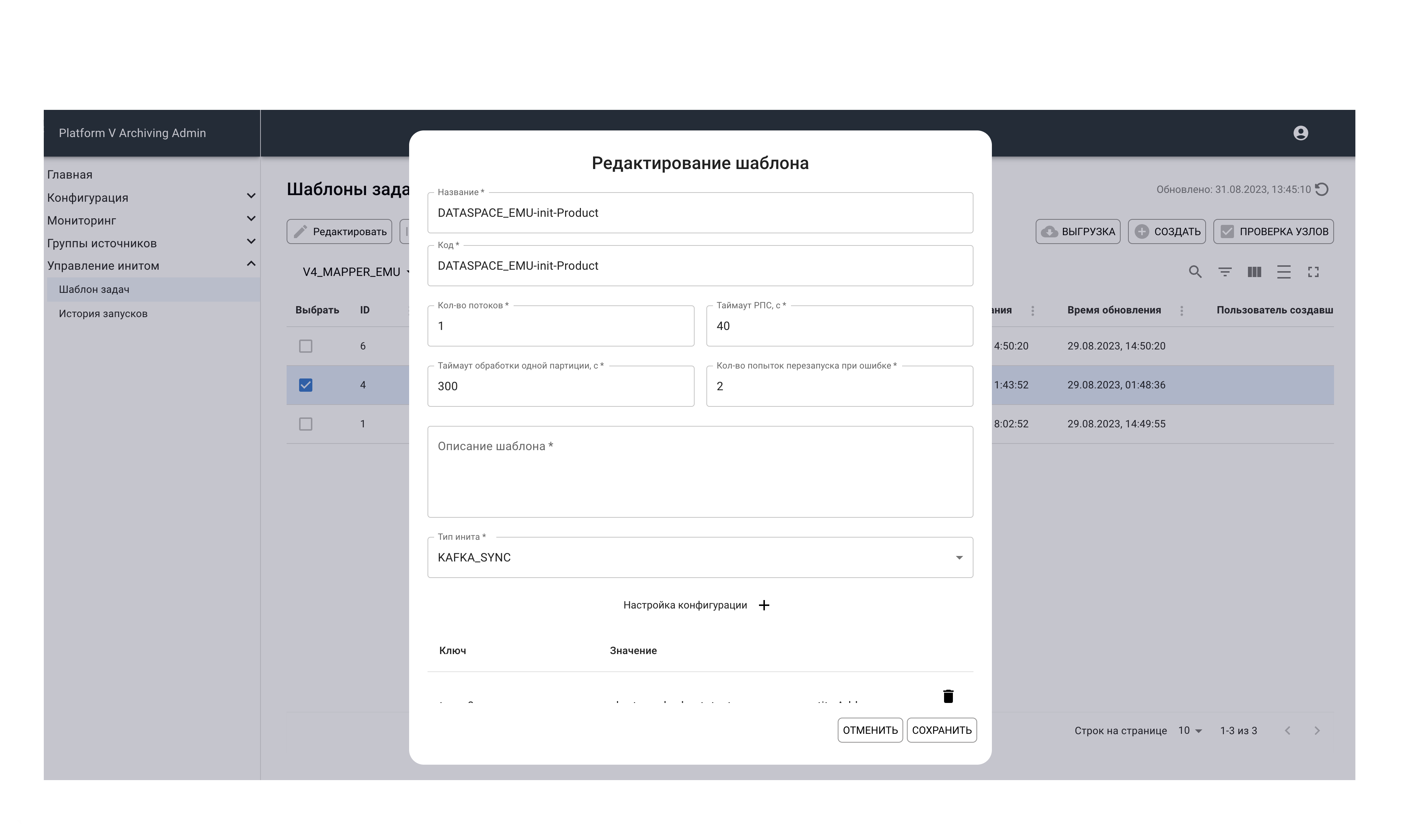 Изменить описание задачи