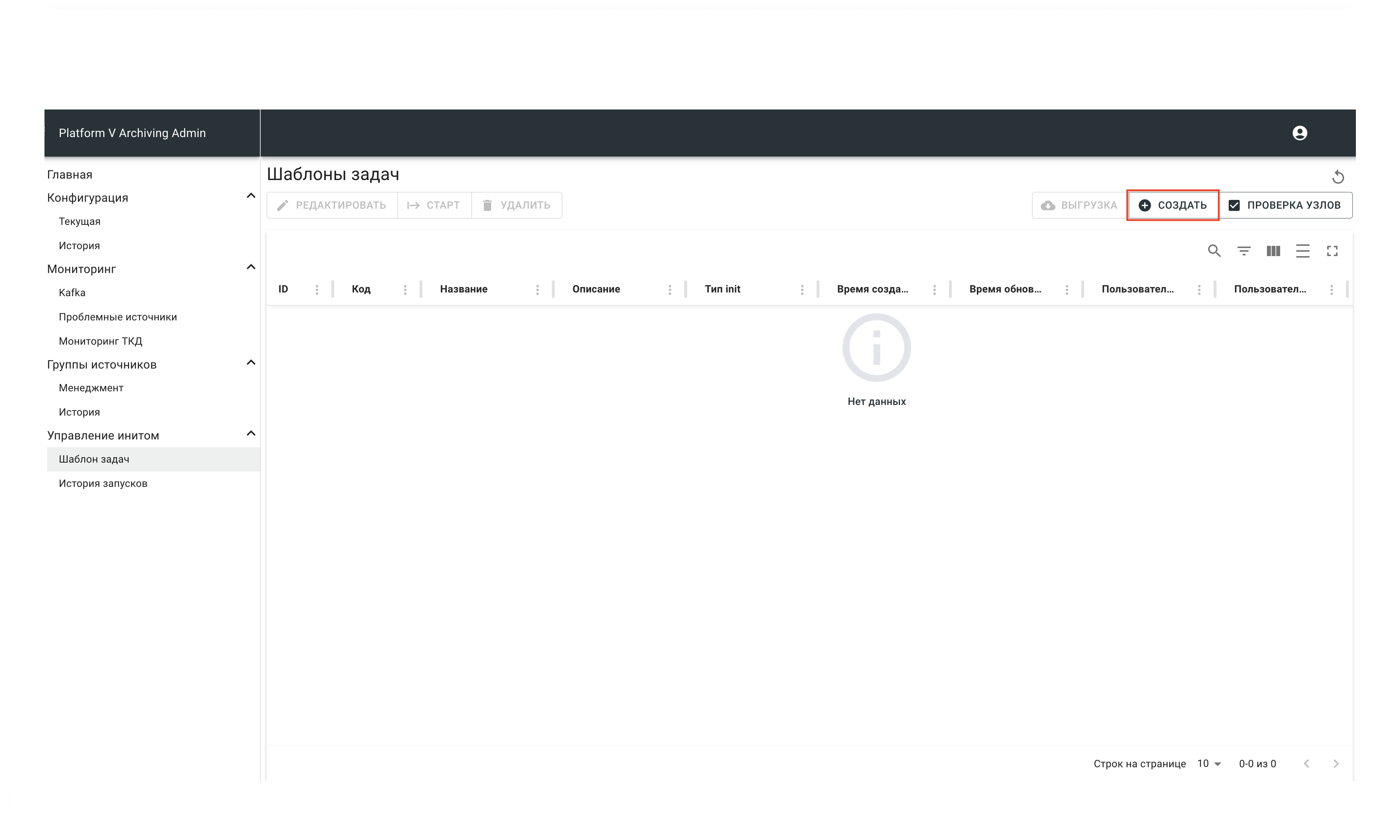 Справочники/Конфигурация