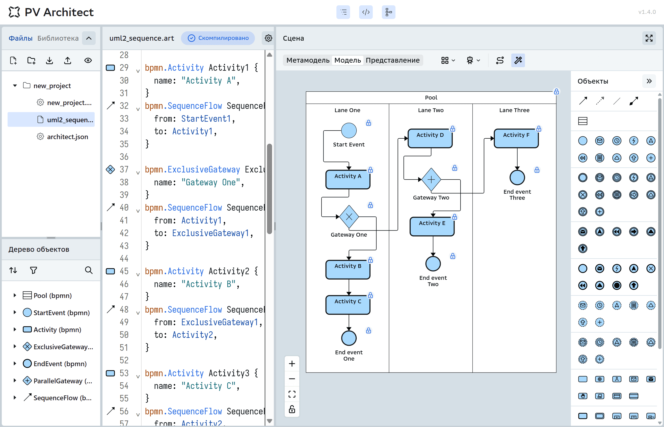Построение BPMN - Platform V Works::Architect