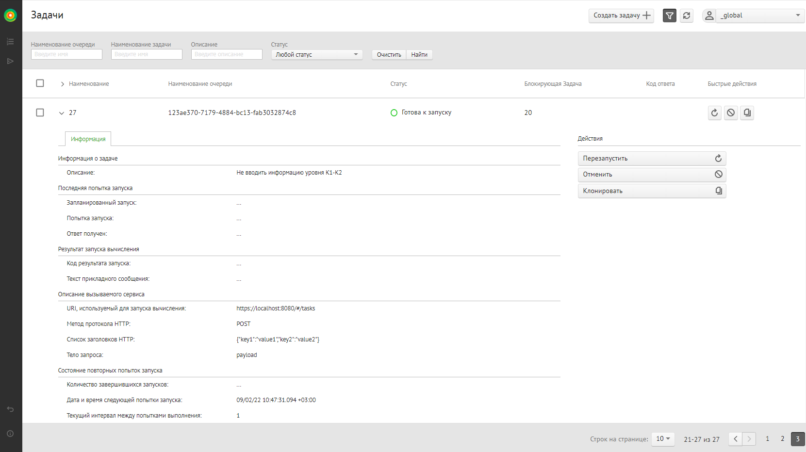 Раскрытая вложенная форма