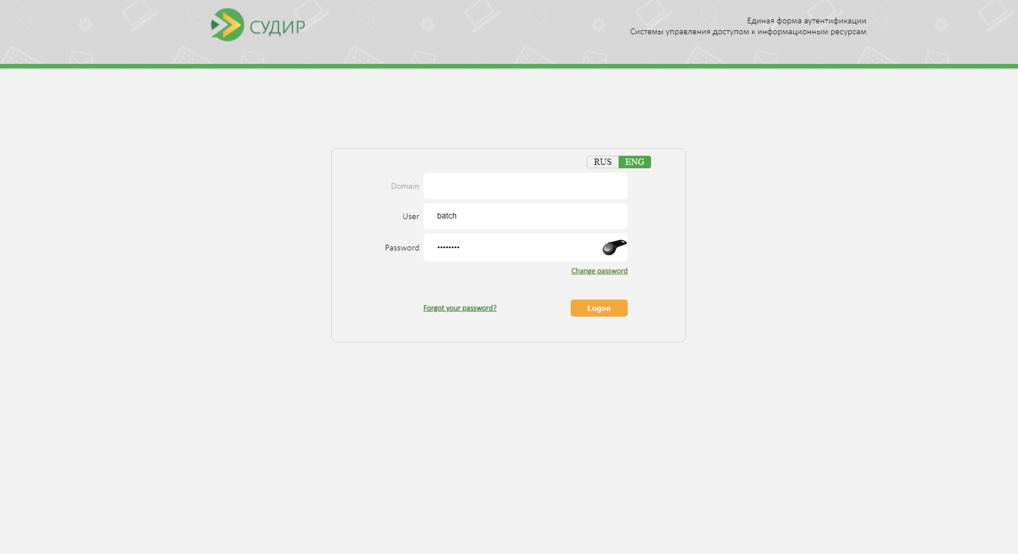 Ввод логина и пароля