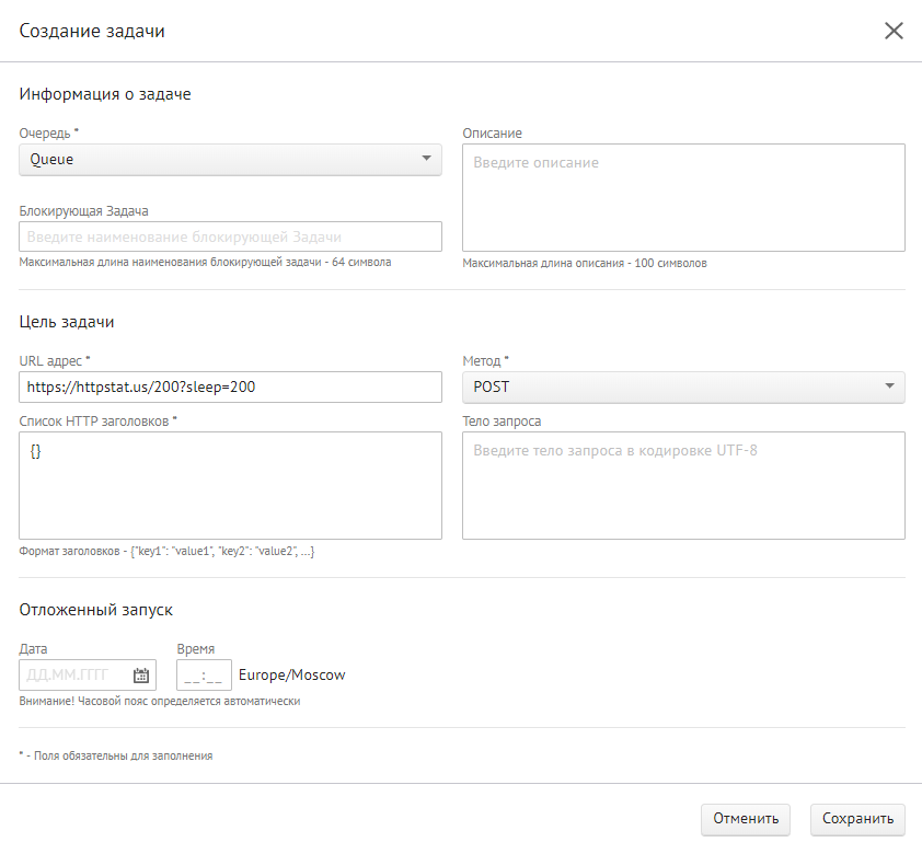 Параметры задачи