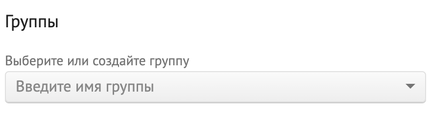 Очередь исключена из группы