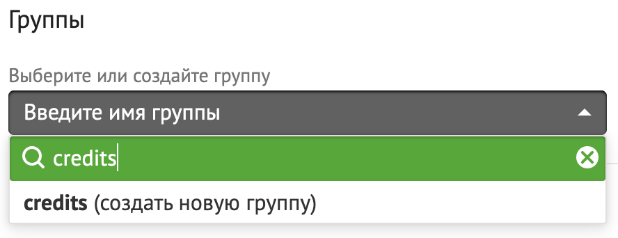 Группа не существует