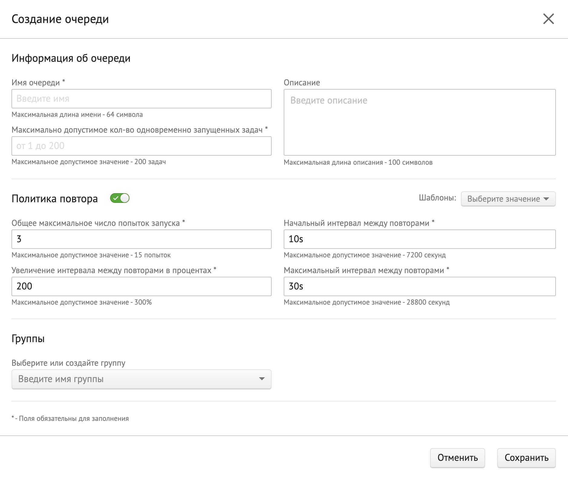Политики повтора