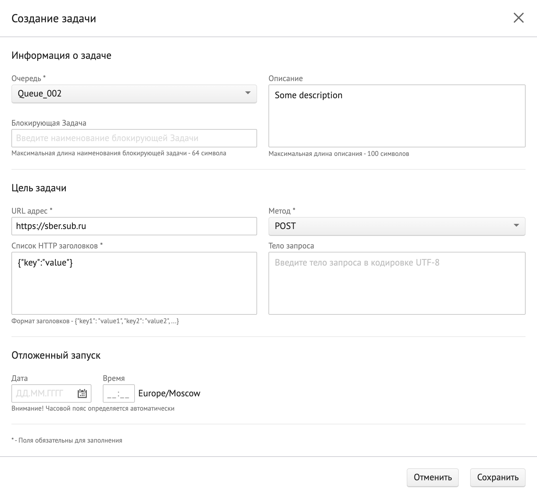 Параметры задачи