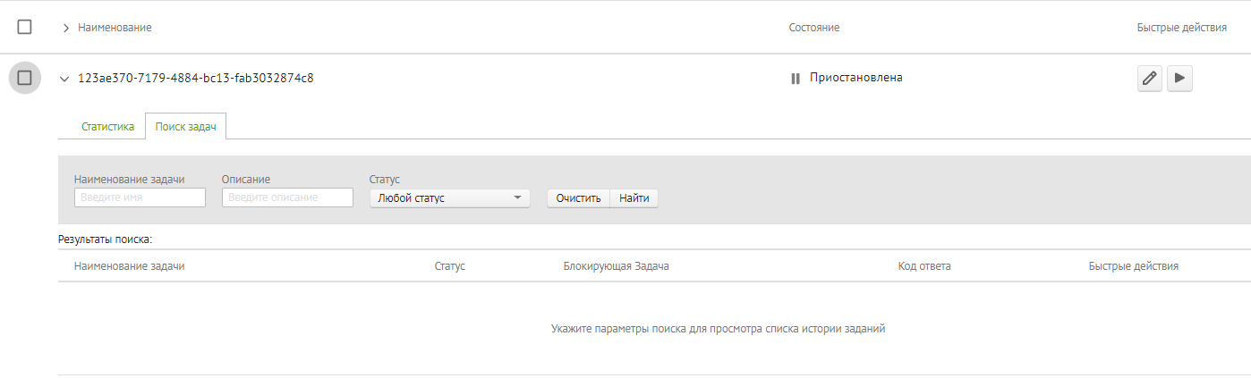Поиск задач