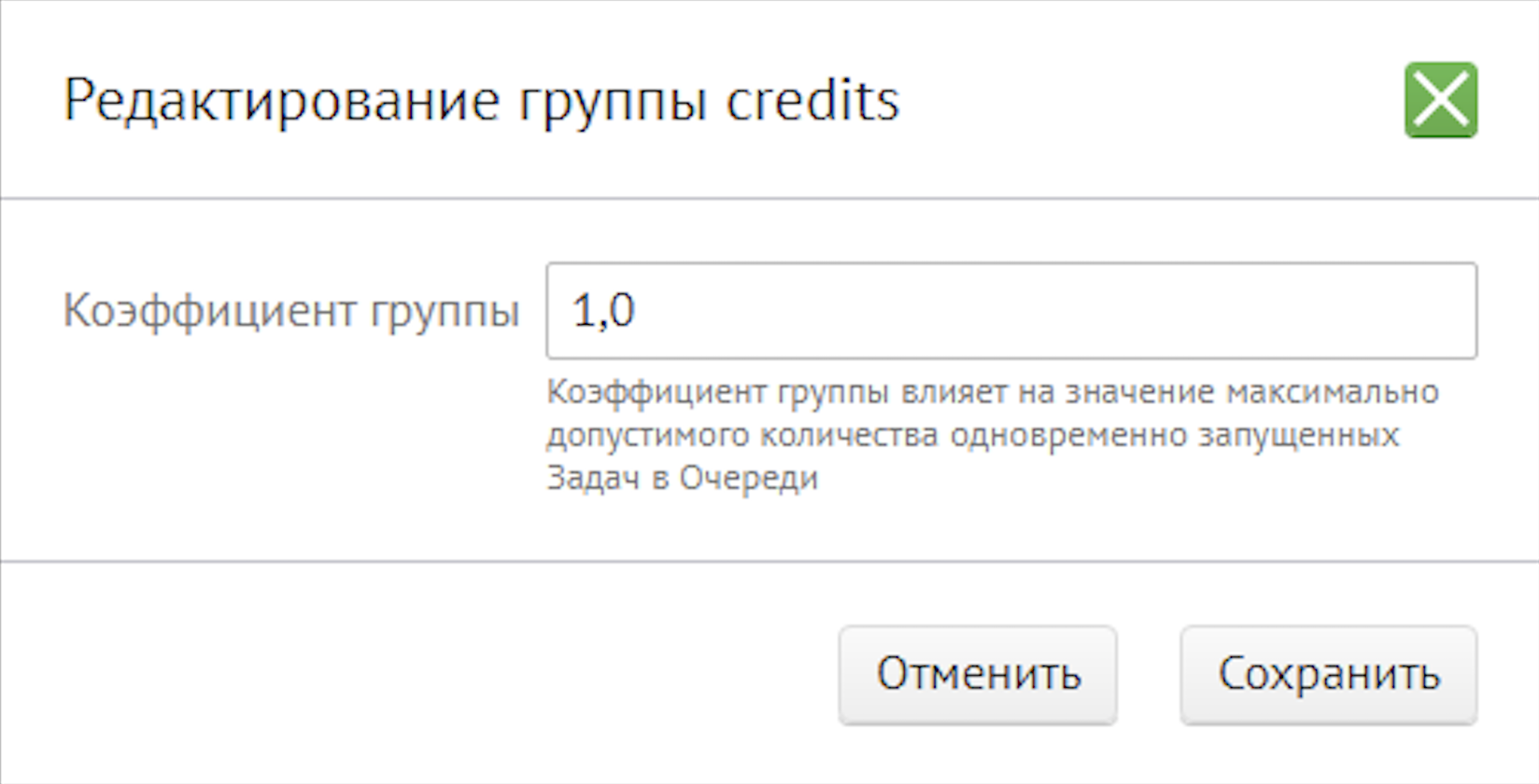 Ввод коэффициента