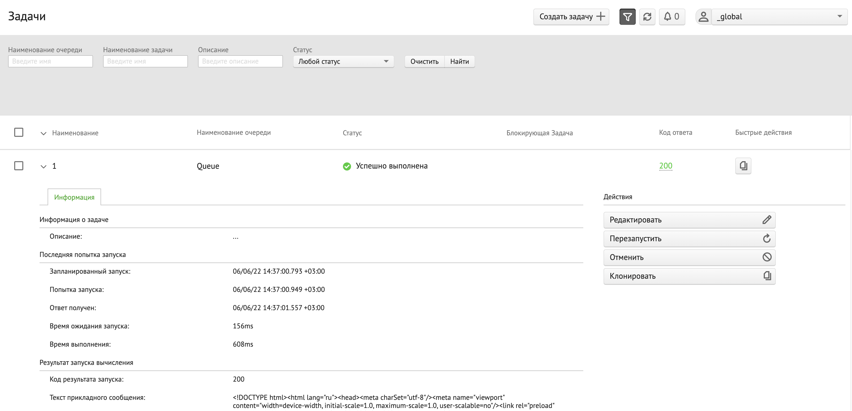 Информация