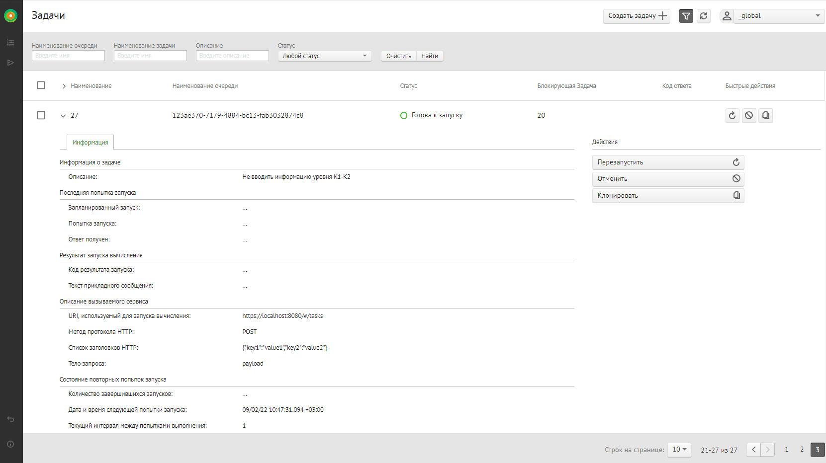 Раскрытая вложенная форма
