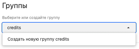 Группа не существует
