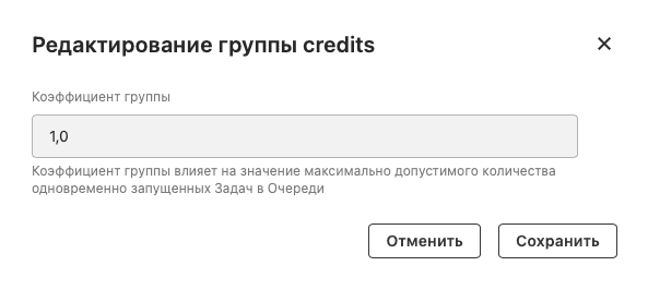 Ввод коэффициента