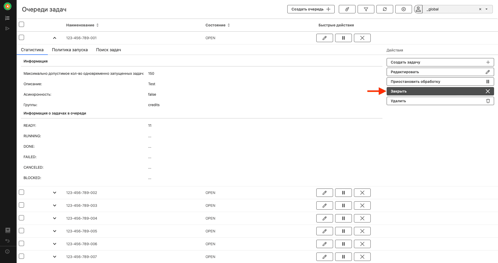 Возобновить обработку