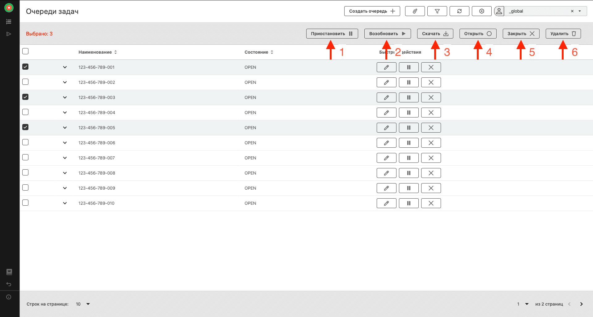 Групповые операции над Очередями