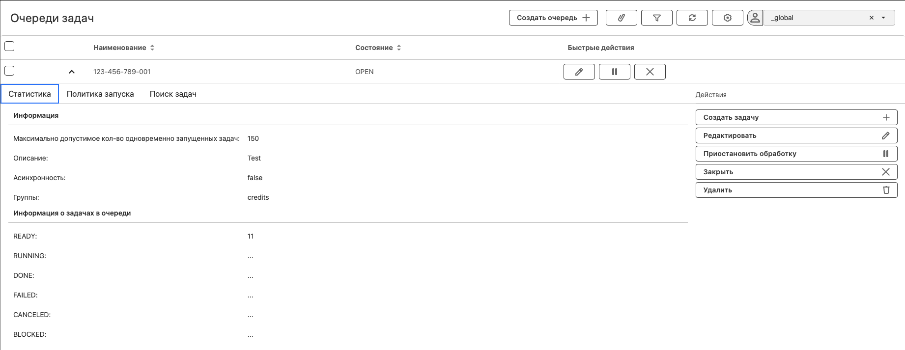 Статистика