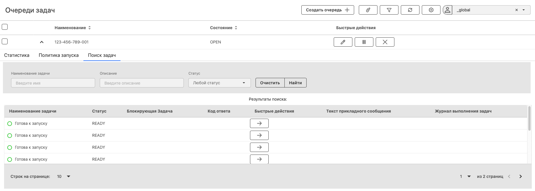 Поиск задач