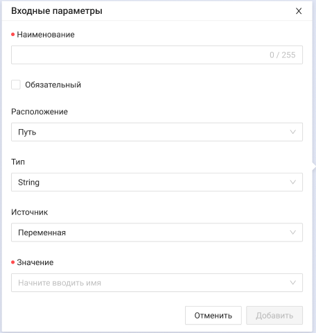 input_param_from_file