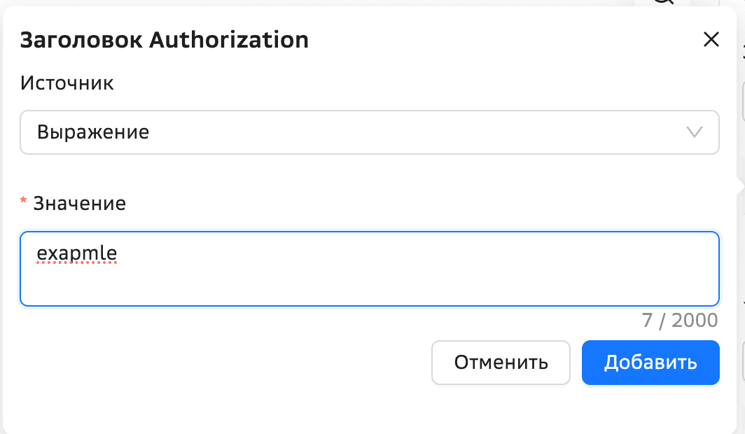 Auth_header