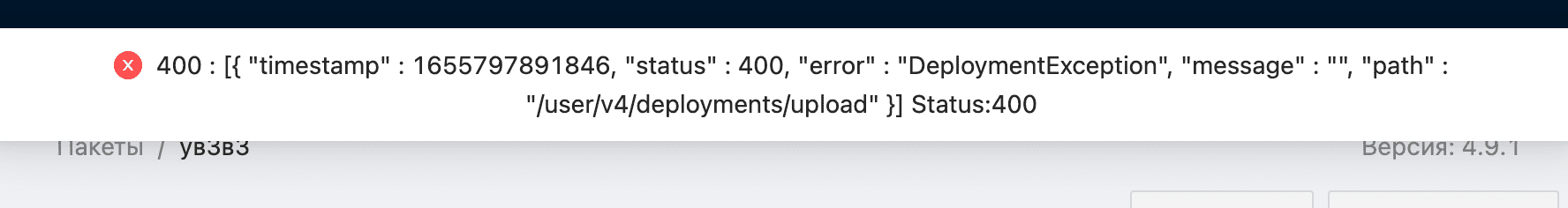 Error