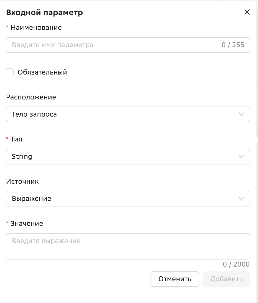 input_param_from_file