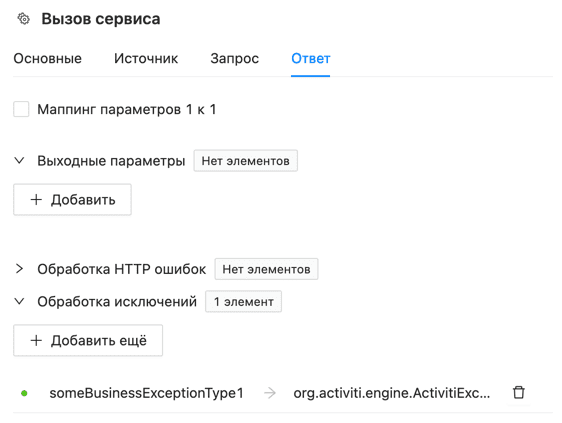 activityException-mapping