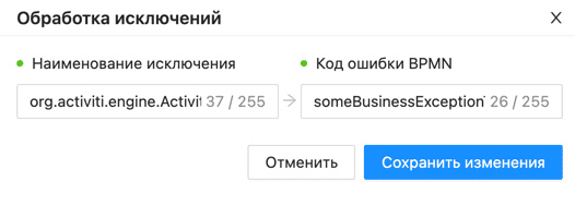 activityException-mapping