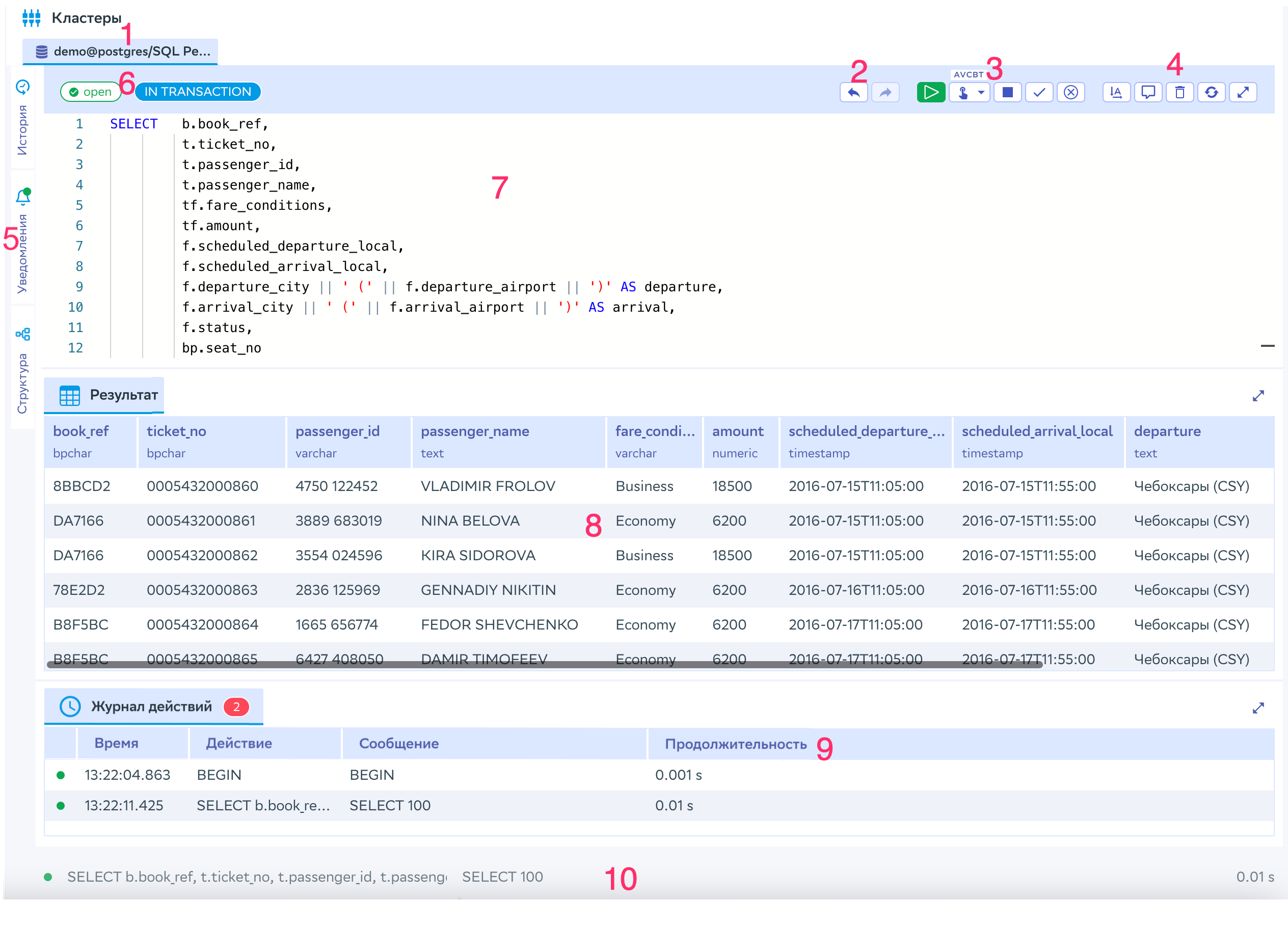 Скриншот окна SQL-редактора