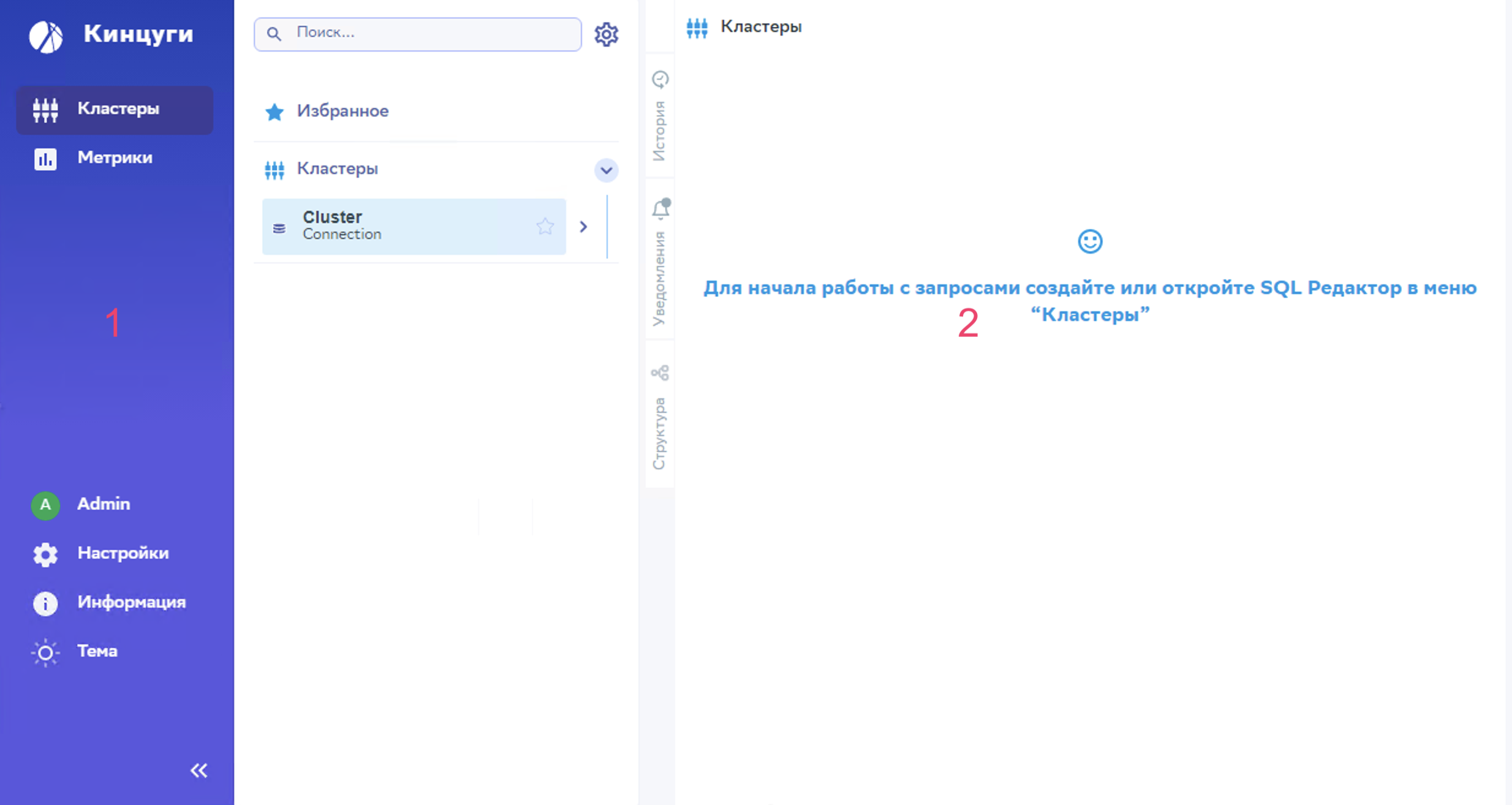 Скриншот стартовой вкладки