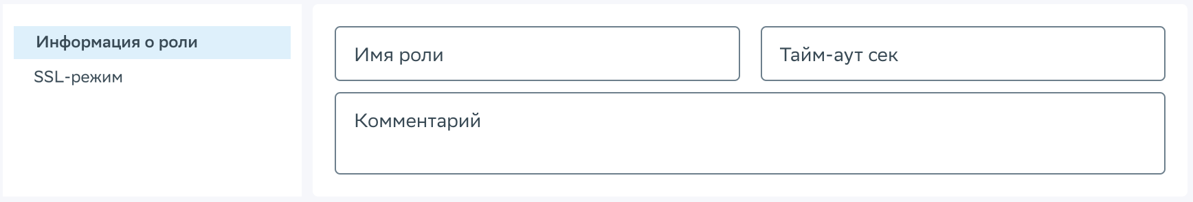 Рабочая область Информация о роли