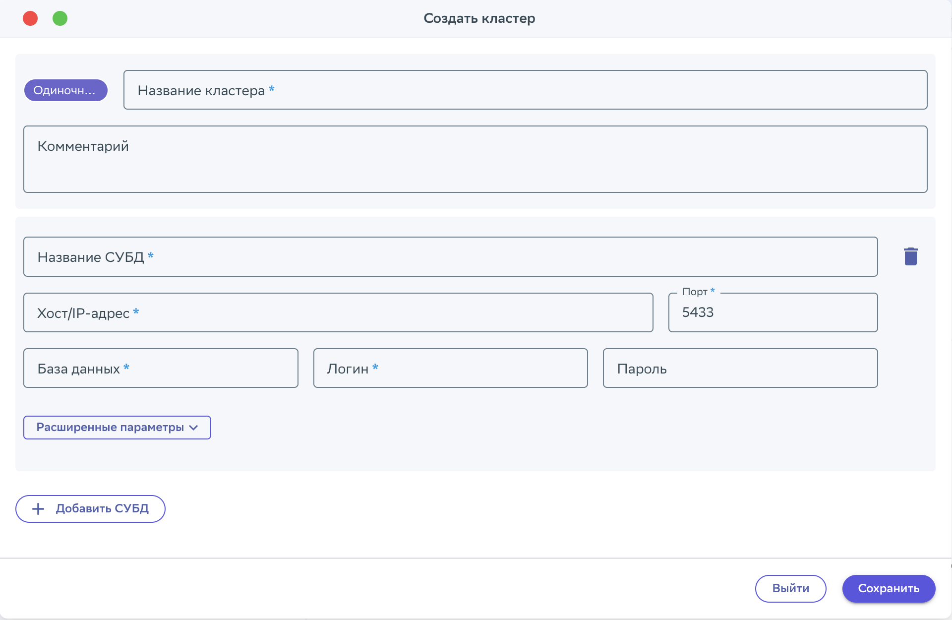 Скриншот окна создания кластера