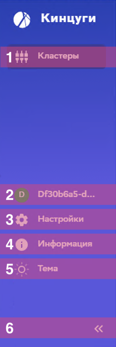 Скриншот панели основного меню