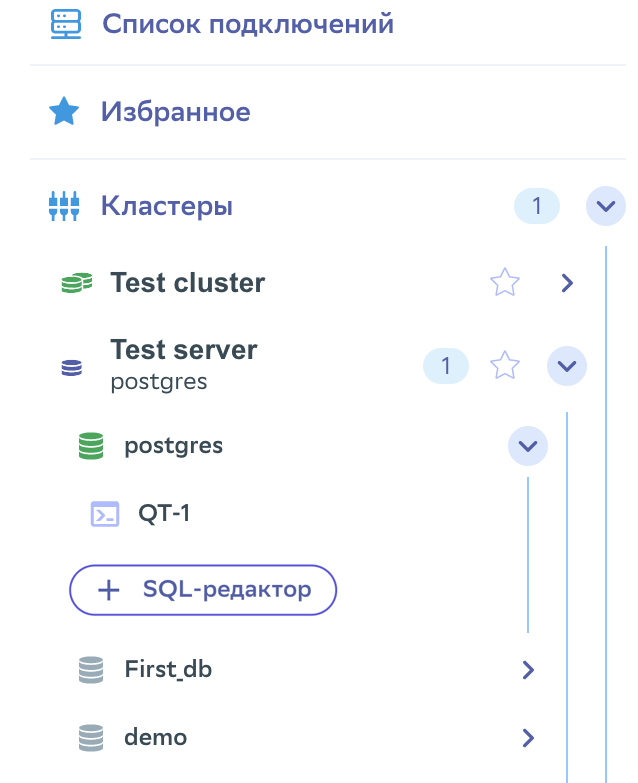 Скриншот создания SQL-редактора