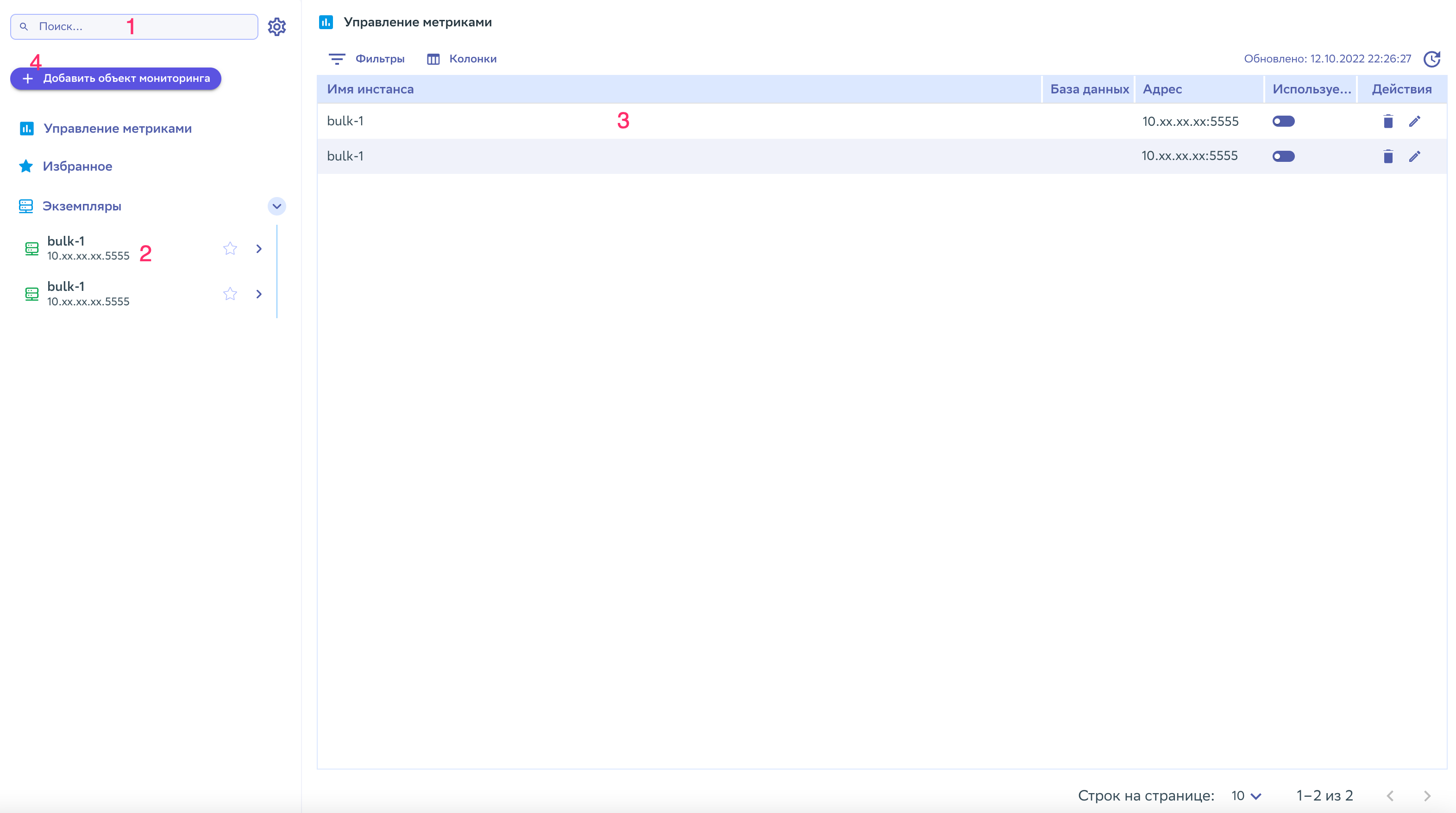 Скриншот окна Метрики