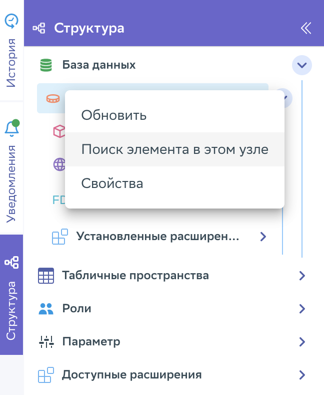 Скриншот 1 поиска в дереве