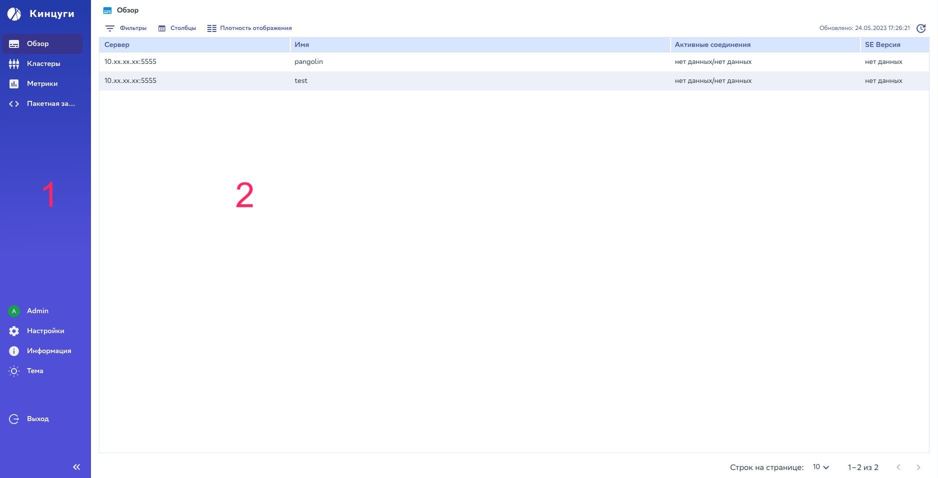Скриншот стартового окна