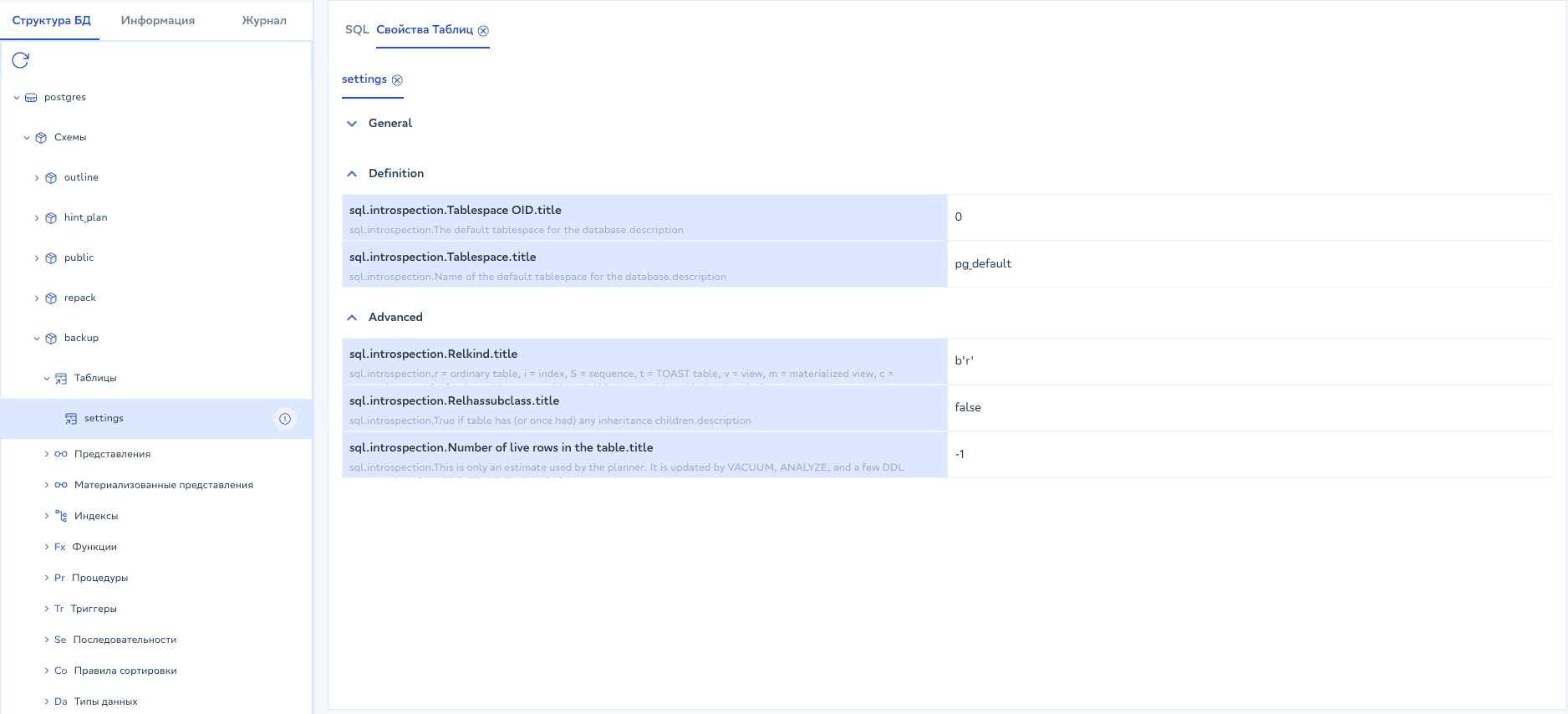 Скриншот окна Свойства
