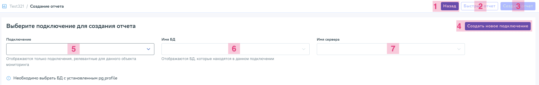 Картинка формирования отчета