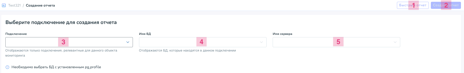 Картинка формирования отчета